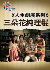 The Barber Shop